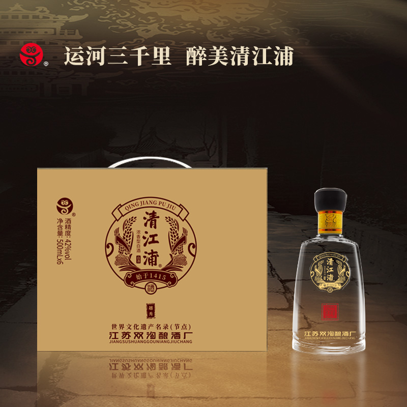 清江浦酒-越秀品鉴 42%vol 500mlx6提 纯粮酿造 浓香型白酒