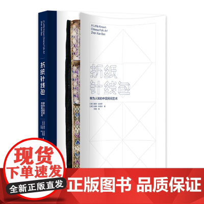 折纸针线包:鲜为人知的中国民间艺术