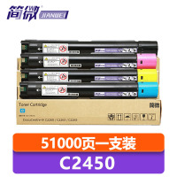 简微 硒鼓 C2450 套