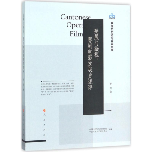 [M]延展与凝视-9787010174488