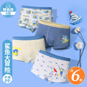 浪莎男童内裤儿童纯棉平角四角短裤全棉宝宝中大童初中生男孩小童