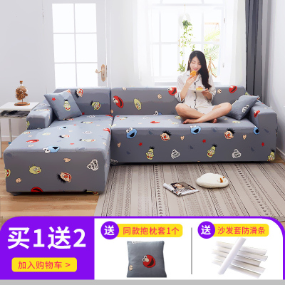 懒人萬能沙发套罩全包弹力四季通用沙发罩布艺沙发垫巾 芝麻街 组合套装[三人190-230cm+三人位190-230cm]