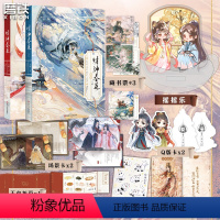 [正版]全2册+摇摇乐+随书赠品财神春花12完结篇套装 戈鞅小说 皇后刘黑胖后新书 古风言情小说实体书青春文学图书