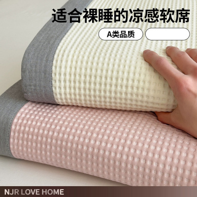 夏季A类冰丝凉席三件套可机洗床笠款乳胶空调软席子婴儿新款