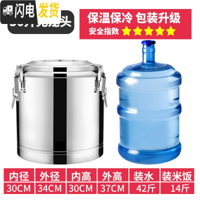 三维工匠304商用不锈钢保温桶米饭保温粥桶开水桶大容量茶水桶冰桶豆浆桶 30特厚无龙头饭盒