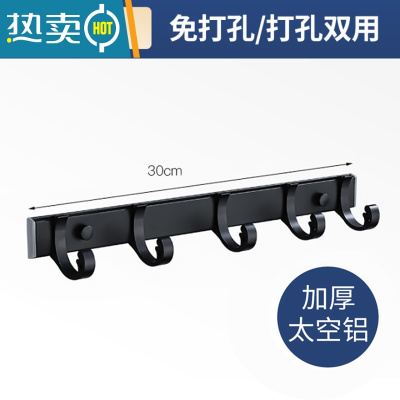 敬平太空铝浴室置物架壁挂式毛巾架黑色免打孔卫生间厕所浴巾架洗手间 大排钩(免打孔/打孔) [加厚升级款]