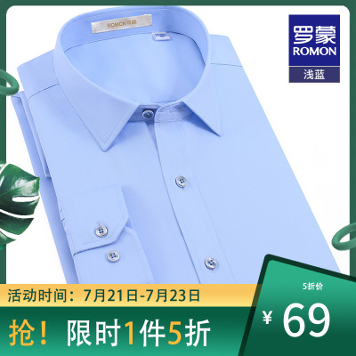 5折后价：69-Romon/罗蒙商务职业衬衫2021新款男士纯色工装时尚中青年长袖衬衣