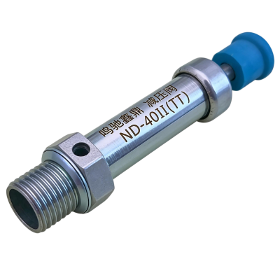 鸣驰鑫鼎 减压阀 ND-40II(TT)个