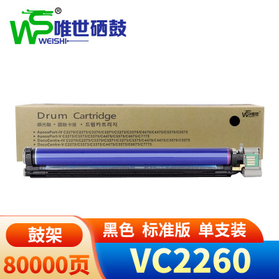 唯世鼓架VC2260 支