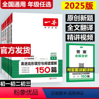 初中通用》初中英语语法 初中通用 [正版]2025新版初中英语完形填空与阅读理解七年级.八.九.年级专项训练人教英语初一