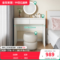 全友家居 梳妆台温柔奶油风卧室化妆桌宽大桌面双抽储物床边置物小桌子
