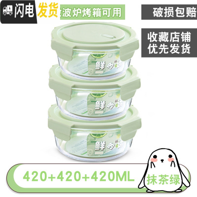 三维工匠家用圆形长形保鲜盒密封盒套装玻璃保温饭盒便当盒厨房冰箱收纳盒