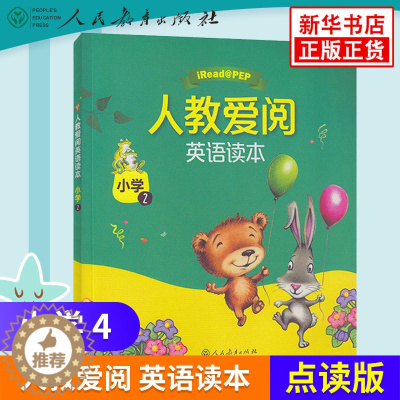 [醉染正版]人教爱阅英语读本 小学2 英语分级读物(支持APP音频朗读)人民教育 小学生三年级下 英语阅读英文读物绘本故