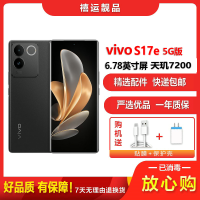 [二手9成新]vivo S17e 星夜黑 12G+256G 全网通安卓手机6.78英寸屏天玑7200双卡拍照娱乐5G手机