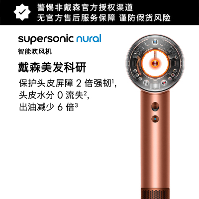 戴森(Dyson)琥珀色高速数码马达电吹风HD16 1600瓦特3档冷热风护发过热保护集风散风嘴