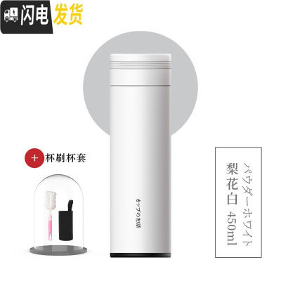 三维工匠保温杯子女可爱学生少女简约小容量韩版清新文艺便携创意刻字潮流 梨花白450+杯刷+杯套