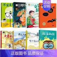 [2024暑假]六年级百班千人8册 [正版]洞 路易斯·萨奇尔著 徐海幈译 2024暑假百班千人6/六年级小学生课外阅读