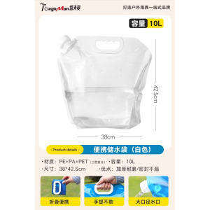 水袋户外露营登山便携大容量加厚储水袋折叠软体装演唱会徒步