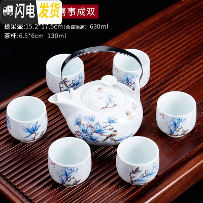 三维工匠日式喝茶茶具套装家用简约茶壶陶瓷功夫茶杯整套白瓷泡茶器 7头白瓷提梁喜事成双