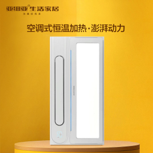 亚细亚 吊顶电器(JMZ-A168)集成吊顶式风暖卫生间家用取暖五合一嵌入式浴室