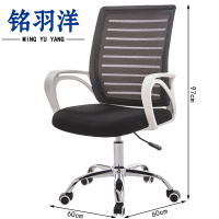 铭羽洋职员椅97cm把