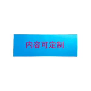 联岚室内铭牌/块