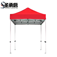 圣承启 户外遮阳棚 4.3*2.9m 顶