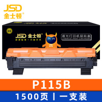 金士顿 粉盒P115B 支