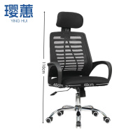 璎蕙办公椅48*48*110cm把