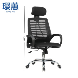 璎蕙办公椅48*48*110cm把