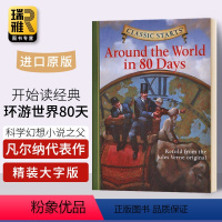 开始读经典 环游世界80天 [正版]开始读经典 哈克贝利费恩历险记 Classic Starts The Adventu