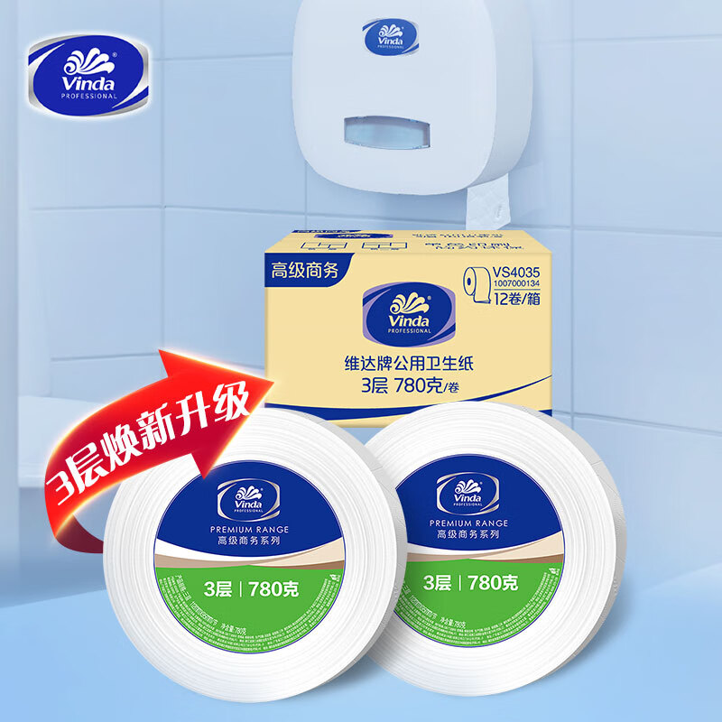 维达Vinda超韧无尘纸抽家用大包装厨房卫生纸抽取式易撕设计抗菌防臭
