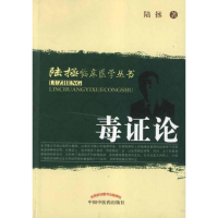 醉染图书毒论9787513206396