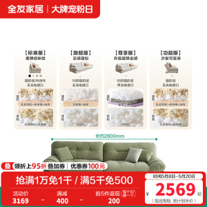 全友家居猫爪绒布沙发客厅家具简约现代云朵沙发大小户型布沙发