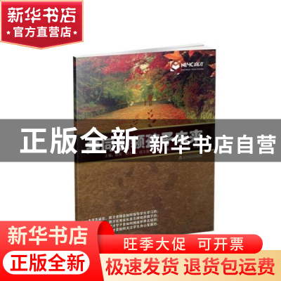 正版 共同引领孩子未来 高琛 辽宁教育出版社 9787538282115 书籍