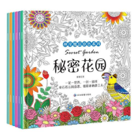 正版新书]神奇魔法涂色系列 全六册张芳 编9787502080280