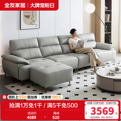 全友家居现代简约真皮沙发2024新款客厅头层牛皮直排沙发