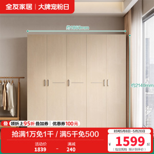 全友家居简约现代时尚家具卧室人造板衣橱家居大衣柜组合衣柜