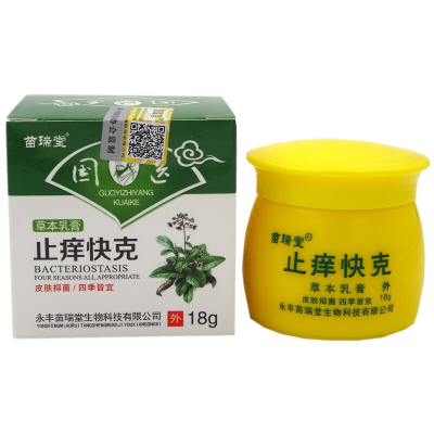 顺丰发货-买2发3买3发5-止痒快克乳膏18g苗瑞堂国医止痒快克本乳膏