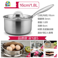不锈钢奶锅304加厚16 18cm不粘小汤锅煮面热奶锅婴儿辅食 FENGHOU 18cm基础款(无赠品)