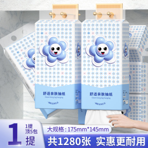 [补贴10%]10大提1280张悬挂式抽纸整箱批卫生纸巾家用实惠餐巾纸厕纸擦手纸