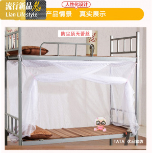 学生宿舍蚊帐0.9m1.2米上下床上下铺普通老式1.0加密加厚梅花1.5m 三维工匠