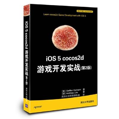 正版新书]iOS 5 cocos2d 游戏开发实战(第2版)(移动与嵌入式开发