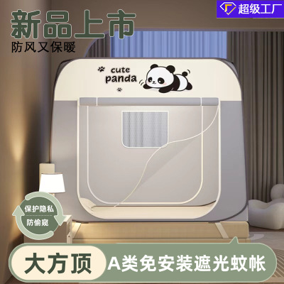 新款家用蒙古包蚊帐免安装遮光一体式床帘酒店防蚊帐保暖帐篷