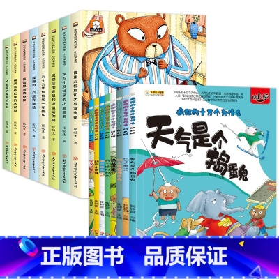 全套16册 小巴掌童话+疯狂的十万个为什么 [正版]小巴掌童话一年级注音版张秋生全套二三年级上册必读的课外书下册老师经典