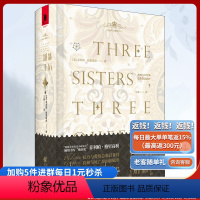 [正版]《三姐妹三王后》独角兽书系 金雀花与都铎系列 菲利帕·格里高利/著 女性视角下的玫瑰战争与都铎王朝宫廷小说女王