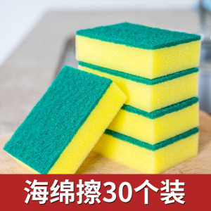 [补贴10%]厨房洗碗海绵擦洗刷神器魔力纳米清洁擦洗碗百洁布双面清洁海绵刷