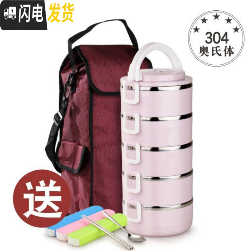三维工匠304不锈钢饭盒便当盒分格女带上班族3多层学生餐盒双层小学生家用 5层浅紫(首层密封)+枣红袋