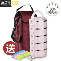 三维工匠304不锈钢饭盒便当盒分格女带上班族3多层学生餐盒双层小学生家用 5层浅紫(首层密封)+枣红袋