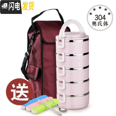 三维工匠304不锈钢饭盒便当盒分格女带上班族3多层学生餐盒双层小学生家用 5层浅紫(首层密封)+枣红袋